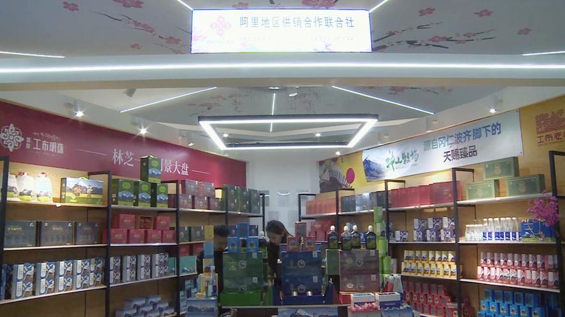 涵江供销商贸